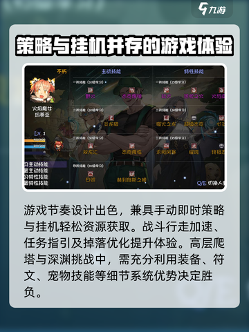 再刷一把2金色传说好玩吗介绍截图5