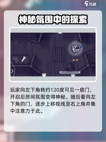 阿瑞斯病毒2地下室开门方式💡惊天秘密等你来揭！截图3