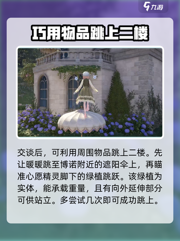 无限暖暖🔥还我美鸭梨任务攻略💎截图3