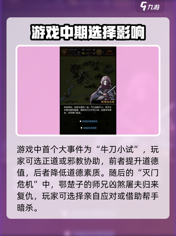大明侠客令😎：大事件攻略全解析！🔥截图2