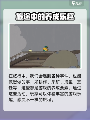 心灵渡船公测上线时间介绍介绍截图5