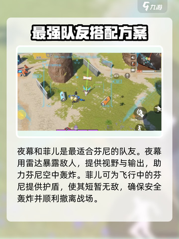 高能英雄🔥芬尼队伍最强搭配秘籍🎉截图3