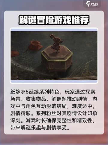 纸嫁衣6无间梦境什么时候上线介绍截图3