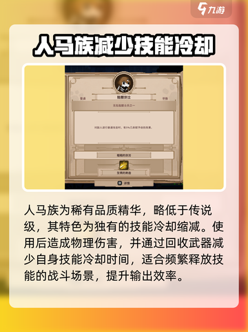 小骨英雄杀手精华是什么介绍截图5