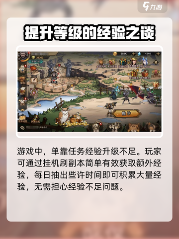 进击的骑士进阶材料有什么介绍截图4