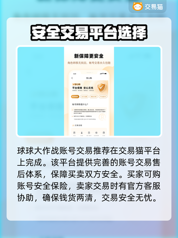 球球大作战账号交易📖安全平台推荐！🔥截图3