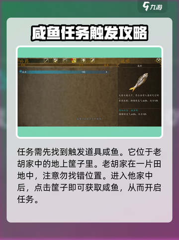 侠客风云传前传调皮的猫儿攻略介绍截图2