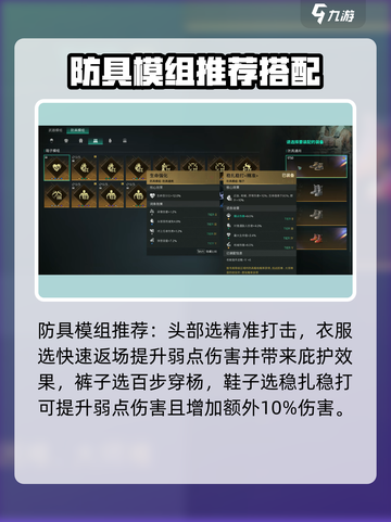 七日世界正中靶心配装攻略介绍截图7