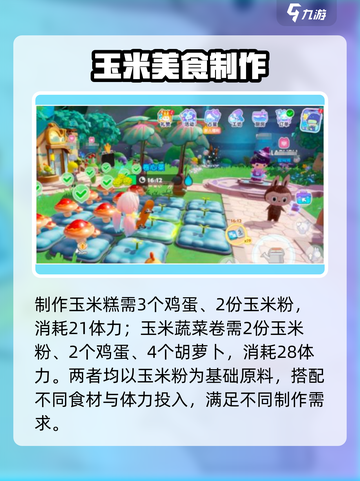 《梦想家园》鸡蛋作用大揭秘！🐣✨截图3