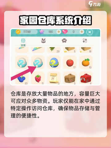 心动小镇✨背包仓库使用攻略来了！快收藏截图3