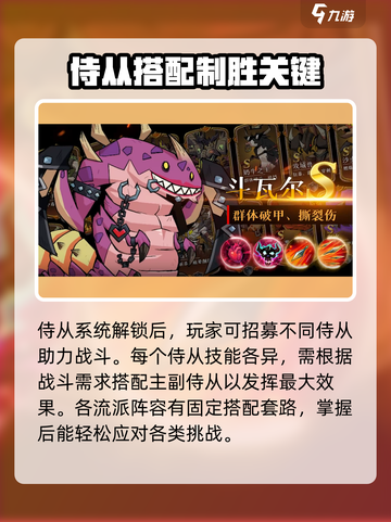 英雄没有闪侍从最佳阵容🔥游戏攻略🌟截图2