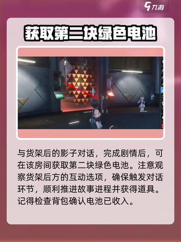 鸣潮🔥实验室通电攻略⚡快速点亮全场✨截图2