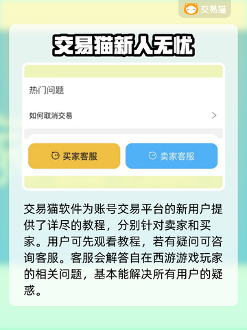 自在西游账号交易🔥靠谱平台推荐！🎮截图4