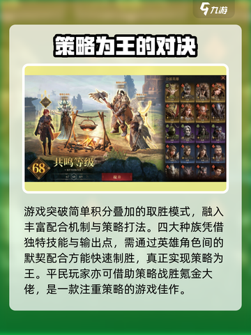 龙息神寂什么类型游戏介绍截图3