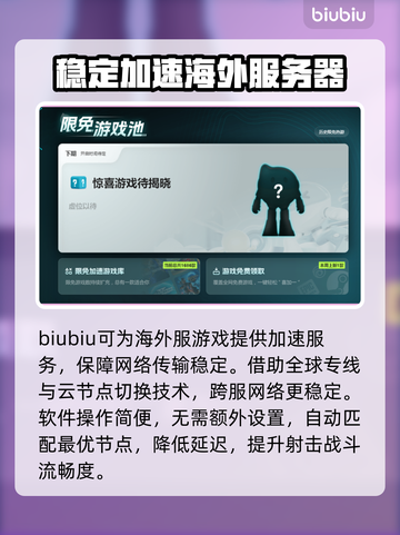CS2冲分必备🔥加速器推荐⚡截图3