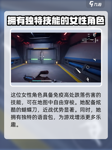 逆战未来玛丽🔥超强详细介绍来啦！🎉截图2