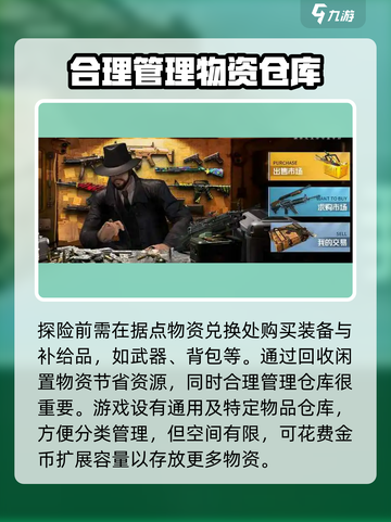 代号撤离攻略介绍截图2
