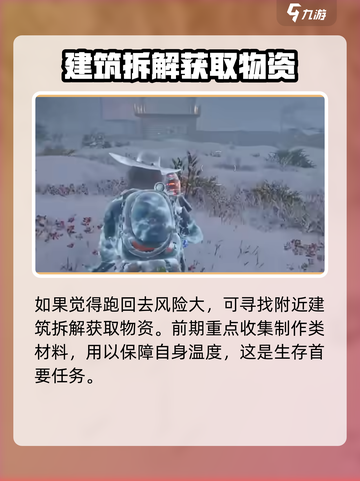 七日世界困难剧本攻略分享介绍截图5