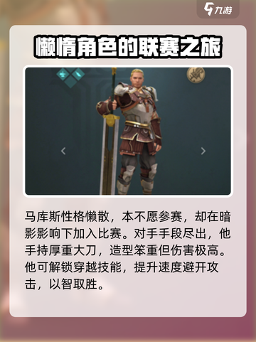暗影格斗3💥全角色介绍，这些英雄你都了解吗？截图3