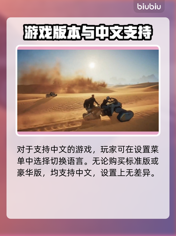 沙丘觉醒🔥支持中文！快速设置方法💎截图3