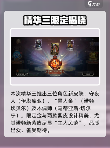 第五人格精华三炸裂登场💥截图2