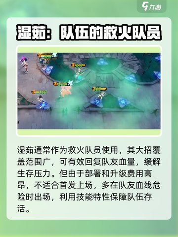 环行旅舍湿茹技能一览介绍截图4