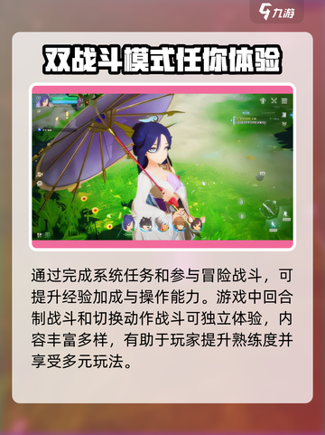 昊缘攻略🔥玩转昊缘必备技巧游戏名🌟截图3