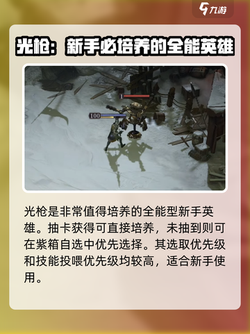 龙息神寂光枪是谁介绍截图2