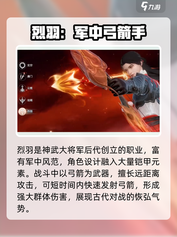 剑侠情缘零职业推荐介绍截图5