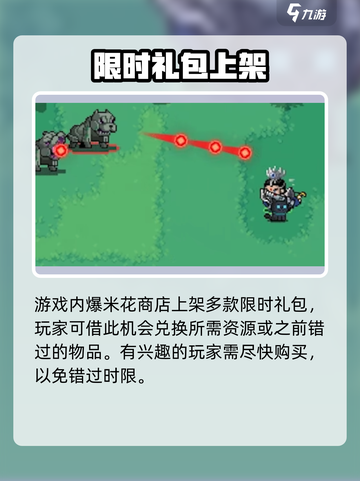 元气骑士暑假版本2023有什么介绍截图4