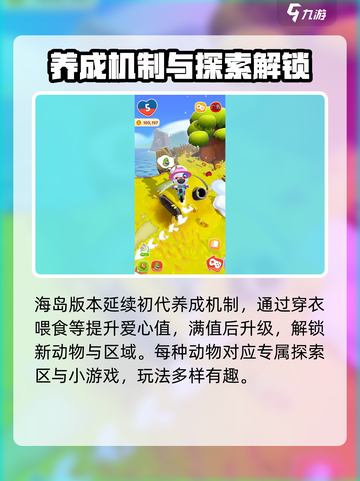 我的汉克狗海岛入门攻略分享介绍截图2