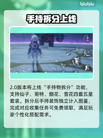 无限暖暖2.0上线时间泄露！🔥截图4