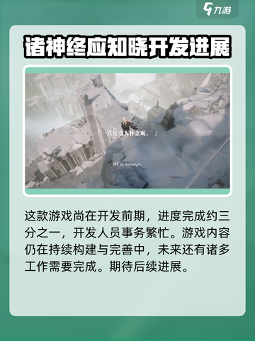 诸神终应知晓测试资格怎么获取介绍截图2