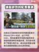 荒野起源的最低配置要求介绍介绍截图3