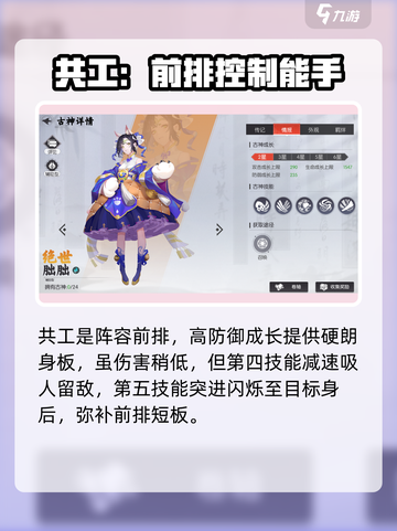 进击的战神什么阵容好介绍截图3