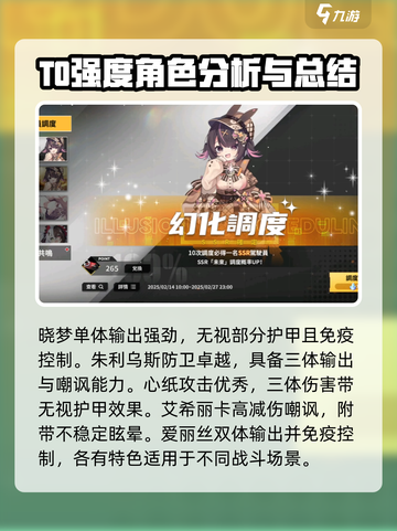 苍雾世界🔥节奏榜&强度榜大揭秘！截图2