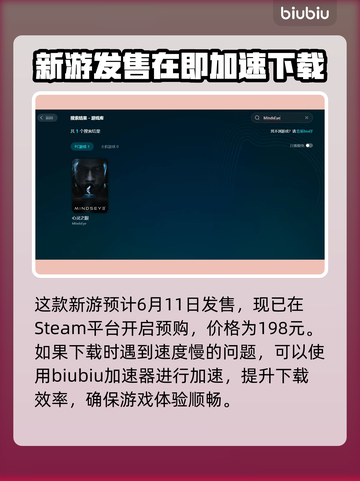 MindsEye下载慢？加速秘籍来了！🔥🚀截图2