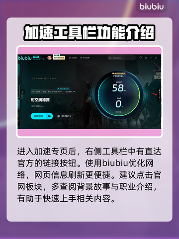 时空奥德赛官网进不去？❌教你一招搞定✅截图3