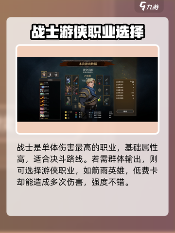 高殿战记🔥职业搭配推荐，必看攻略！截图2