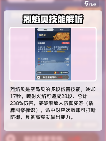 航海王壮志雄心🔥空岛贝最佳选择推荐✨截图7