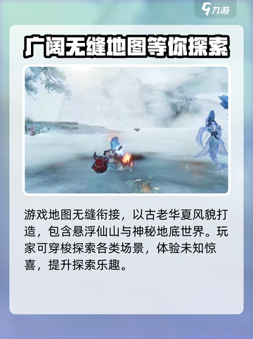 仙剑世界🔥超好玩！沉浸式体验不容错过！截图4