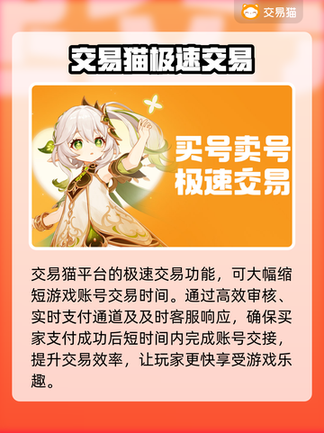 永劫无间买号🔥注意事项与平台推荐来啦！截图4