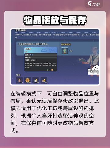 《沙石镇时光》🔥煮茶机放置攻略与获取方法！截图4