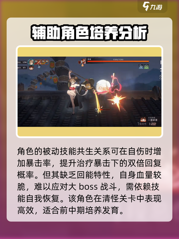 新月同行石燕怎么样介绍截图4