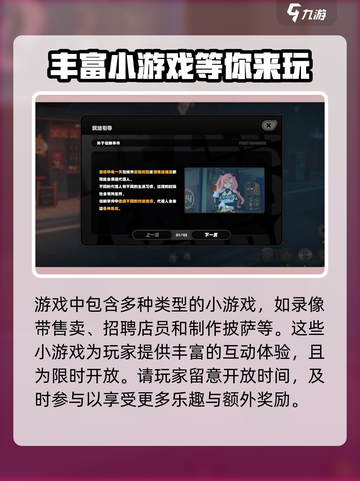 绝区零小游戏💥奖励大揭秘🎉截图4