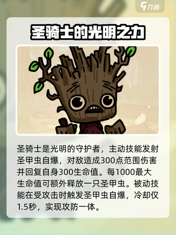 英勇之地手游角色排行一览介绍截图4