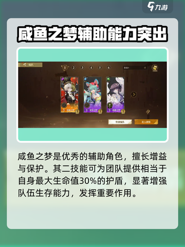 无尽梦回🔥奶妈必备辅助梦灵大曝光！🎮截图5