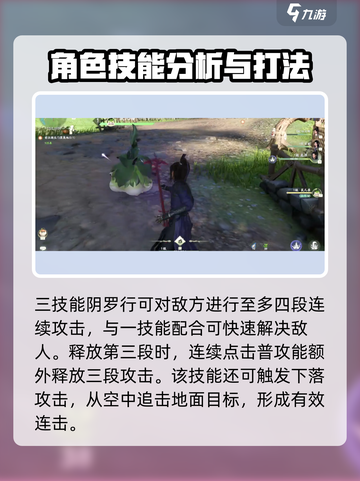 仙剑世界龙溟技能怎么样介绍截图4
