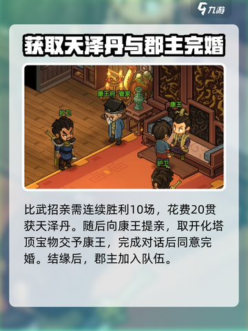 《大侠立志传》🔥全角色攻略大公开！速来围观👀截图6