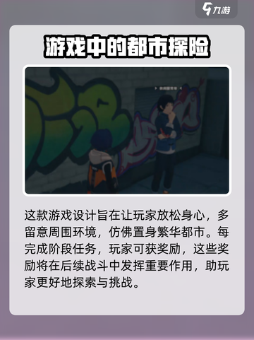 绝区零送货人任务🔥超简单玩法攻略来啦！截图4